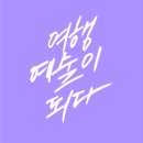 10.23 토스카나, 이탈리아 예술과 미식기행12일(마감)