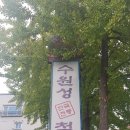 한국전통첨성대불한증막 이미지