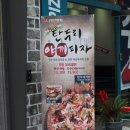 7번가피자첨단1지구점