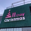 매일크리스마스 이미지