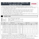 경산IPARK공인중개사사무소 이미지