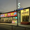 바다횟집 | 속초 대포항 횟집 항구활어 / 아이와 함께 즐긴 대게세트, 바다뷰 횟집 후기