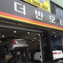 더반모터스