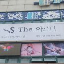 더 아르디 이미지