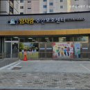 동촌역사로3길 | 검사동요양원 동촌참사랑주간보호센터 편안한 돌봄 공간