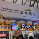 웅이네떡집