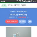 소프시스테이블세트팝니다.-35,000원 이미지