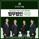 법무법인범어 이미지