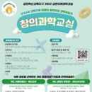 에디슨과학교실 이미지