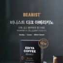 이디야커피롯데마트 - 포항시 남구 | 이디야커피롯데마트