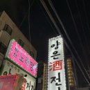 핑크노래방주점