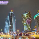 마카오 - 충주시 탄금대로 23 | 마카오