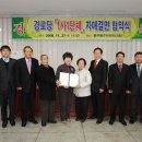 야사 1 야사경로당 이미지