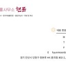 법률사무소현
