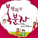 행복2농장 이미지