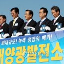 대사일 태양광발전소 이미지