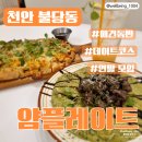 얌플레이트 이미지