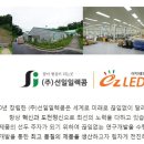 (주)일렉콤 이미지