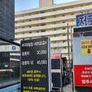 삼우셀프주유소 | 수원 광교 세차)SK 수원고속주유소 세차장 후기