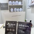 구리피부관리 닥터제이에스테틱 탄력 제대로 잡은 하이푸 리프팅 후기