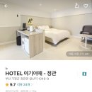 호텔여기어때 정관점 네이버블로그