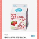 GS25 덴마크드링킹요구르트 딸기 이미지