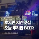 우리집 Beer