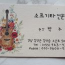 소르기타학원