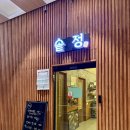 생선구이&밥이랑국이랑 | 청주 복대동 생선구이 맛집 미역국 정식이 있는 솥정