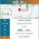 GTX-C노선 수혜단지 인덕원 자이 SK’ 아파트,미분양 잔여세대 선착순 분양중 이미지