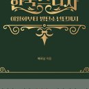 반석산 피크닉 : Indie Night 이미지