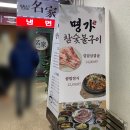 명가참숯불구이 네이버블로그