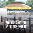 진선카센타 | 전대후문네일샵 수네일 3만원의행복! 컬러무제한 꼼꼼 저렴한 젤네일 + 내성발톱 교정정보