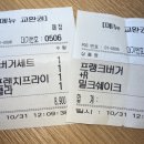 프랭크버거구미 이미지