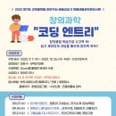 초등 엔트리 교실 이미지