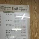 무등산염소탕 이미지