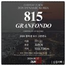 한반도 안의 한반도 2024년 광복절 기념, 자전거 라이딩 충남 아산코스