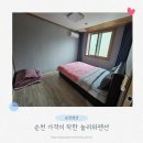 놀러와 펜션 | 순천 놀러와펜션 1동 102호 솔직후기, 34개월 쌍둥이 아이와 함께