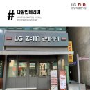 다함건설인테리어 네이버블로그