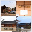 함박골큰기와집 이미지