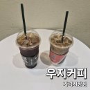 우지커피가락시장역점 | 송파 우지커피 가락시장점 내돈내산 방문후기