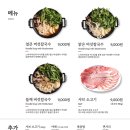 등촌샤브칼국수 이미지