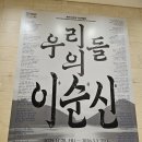 라라샵 중앙점 | 국중박)-이순신 특별전 with 라라클래스 후기-국중박 방문시간 꿀팁