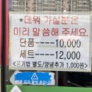 남원추어탕부뚜막