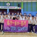 ‘영등포 댄스 유랑단’ 생활체조대회 어르신부 1위! 이미지