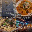 라니펍 | 선릉역 직장인 맛집 카발 화덕피자가 맛있는 펍 후기