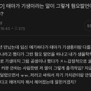 태아가 기생이라는 말이 그렇게 혐오발언이야?.jpg 이미지