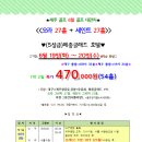 ★오라C.C+세인트C.C 06월 19일 ~06월 20일★ 이미지