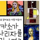 지구로운 미술:나를 위한 모든 예술 | 카메라가 미술사조에 미친 영향(간략 정리)