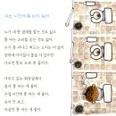 쉬는 시간에 똥 싸기 싫어 (외 8편) / 김개미 이미지